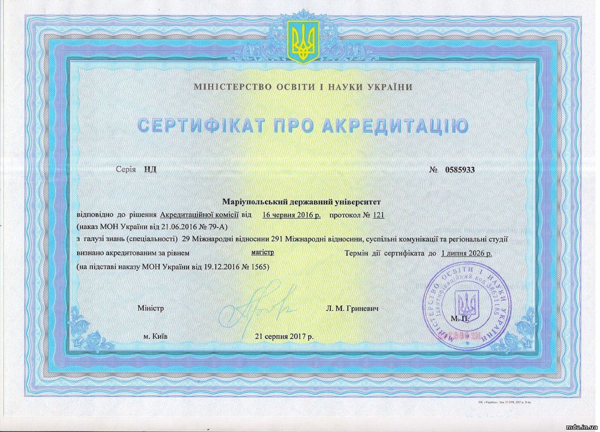 МДУ Вступ-2025 - mu.edu.ua