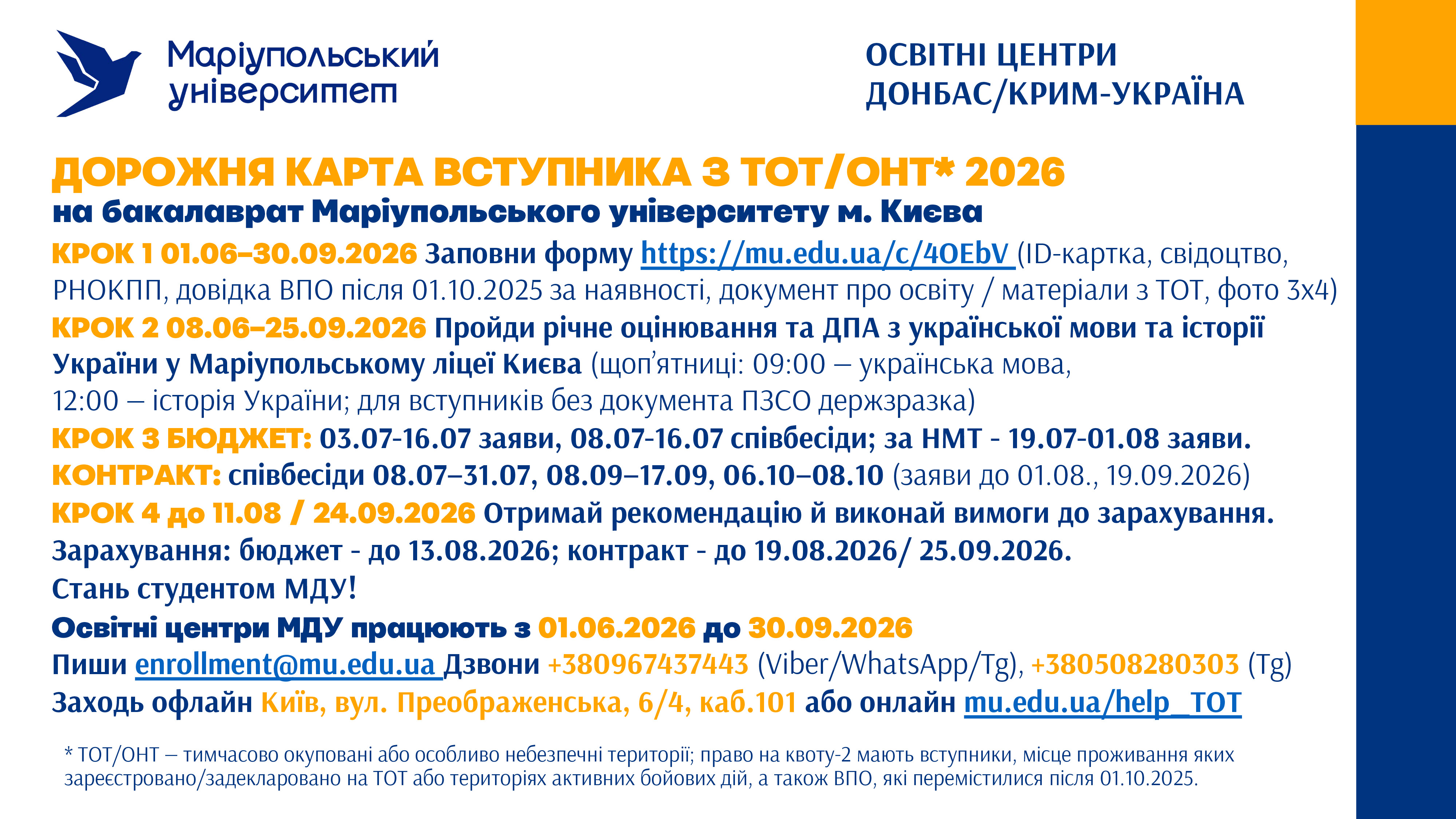 Vstup_z_TOT_2026.jpg