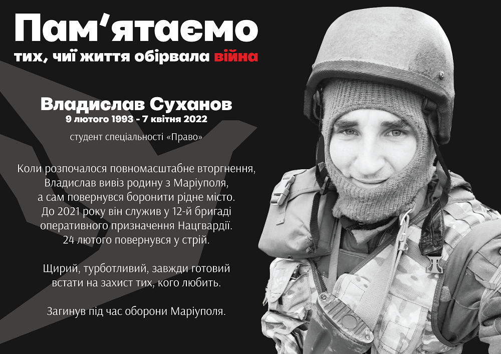 Суханов.png