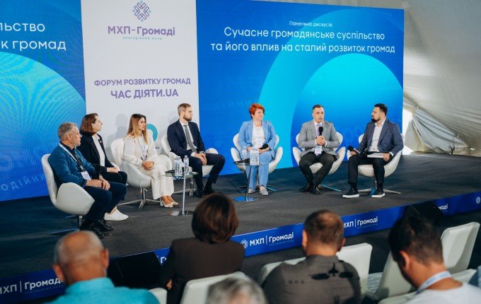 Для громад і заради громад: ректор МДУ долучився до обговорень на форумі від фонду «МХП-Громаді»
