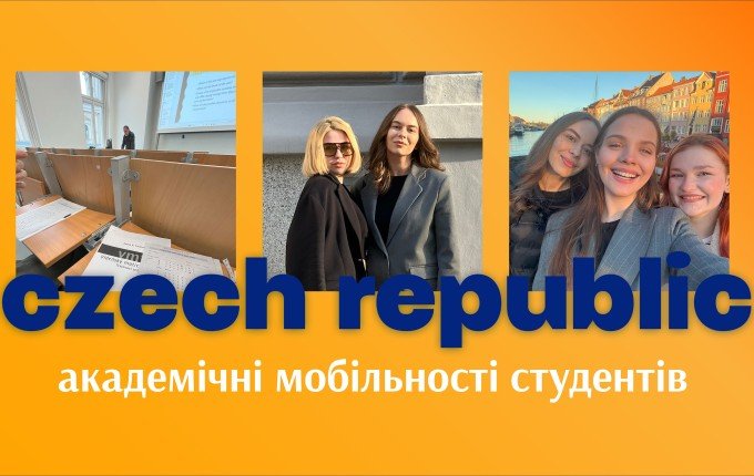 Студентки МДУ розповіли про семестр навчання в Університеті Острави