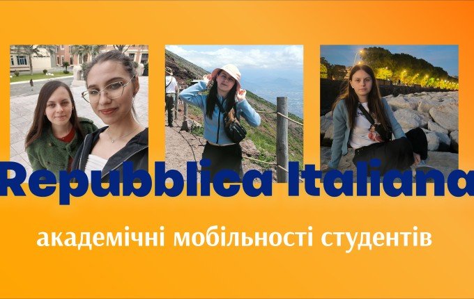 Студентка МДУ розповіла про навчання в Університеті Мессіни