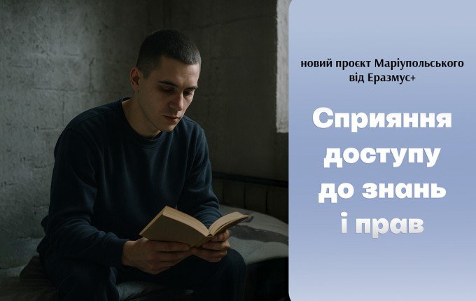 Долаємо бар'єри: МДУ реалізовуватиме проєкт SPARK