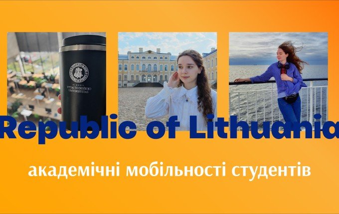Студентка МДУ розповіла про навчання в Університеті Вітовта Великого