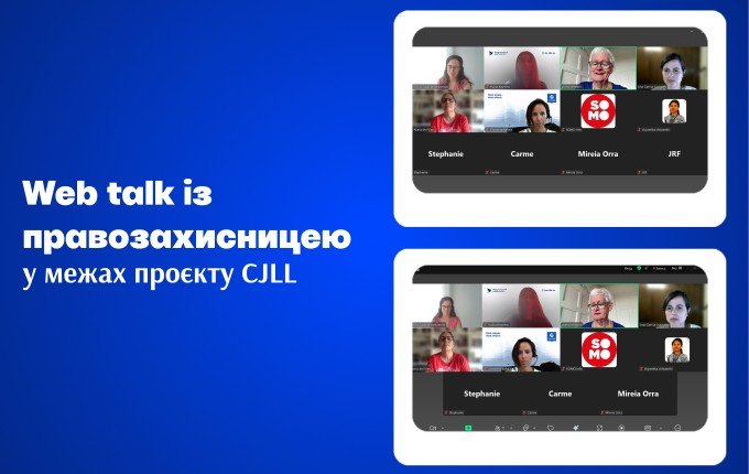 CJLL: європейський досвід кліматичної адвокації
