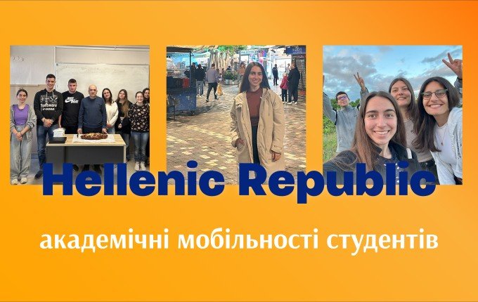 Студентка МДУ розповіла про навчання у Фракійському університеті імені Демокріта