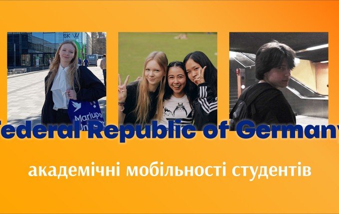 Студенти МДУ розповіли про навчання в Дюссельдорфському університеті імені Генріха Гейне