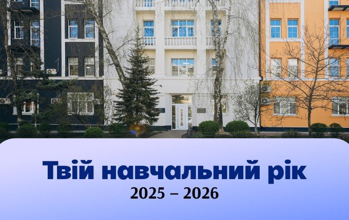 Що важливо знати студентам