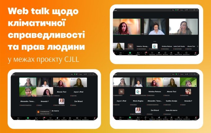 Освітянка МДУ взяла участь у міжнародній дискусії щодо кліматичної справедливості та прав людини