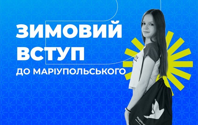 Готуємося до НМТ разом