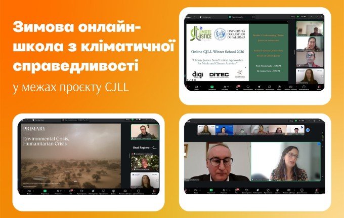 Стартувала Зимова онлайн-школа з кліматичної справедливості в межах проєкту CJLL