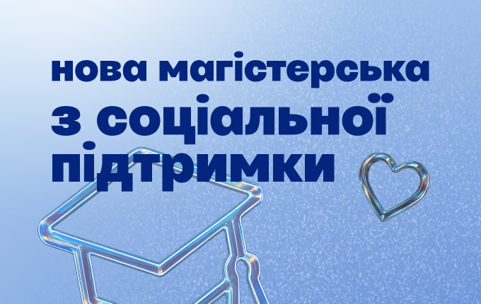 Маріупольський готуватиме агентів соціальних змін image