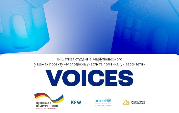 VOICES: у Маріупольському досліджуватимуть досвід молоді з окупованих територій