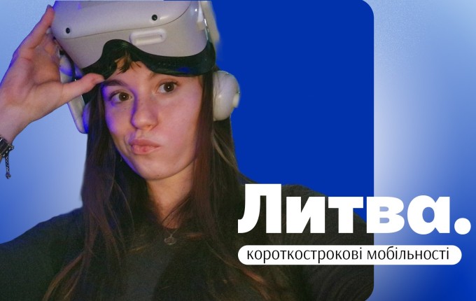 Від текстур міста до VR-мистецтва: студентка МДУ пройшла навчальний курс у Литві