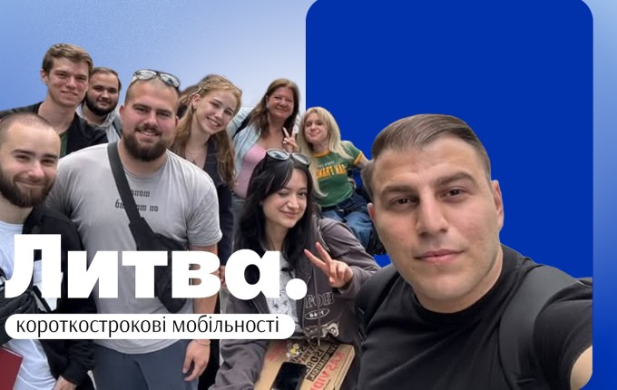 Студенти Маріупольського розробили детективну гру-головоломку на мобільності в Литві