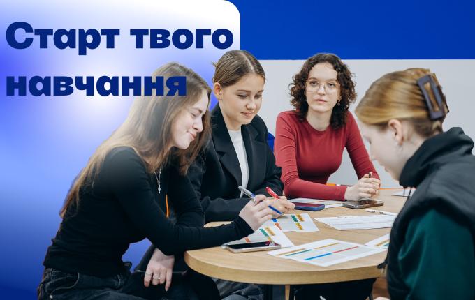 Що важливо знати про початок навчального року image